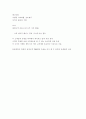 나이트클럽 마케팅 분석 관련 보고서 15페이지