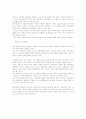 [소비자학(가정)] 할부판매 계약 약관 내용과 의견 7페이지