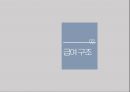 원광대학교 보험론 조별과제 (건강보험) 8페이지