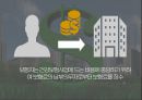 원광대학교 보험론 조별과제 (건강보험) 20페이지