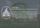 원광대학교 보험론 조별과제 (건강보험) 22페이지