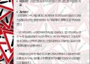 원광대학교 보험론 조별과제 (건강보험) 33페이지