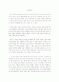 미움받을용기와 심리학 1페이지