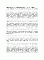 미움받을용기 독후감상문- 1페이지
