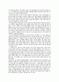 미움받을용기 독후감상문- 2페이지