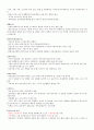 KCU술문화의 이해 중간고사 범위 A+족보 3페이지