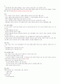 KCU술문화의 이해 중간고사 범위 A+족보 4페이지