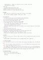 KCU술문화의 이해 중간고사 범위 A+족보 5페이지