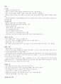 KCU술문화의 이해 중간고사 범위 A+족보 11페이지