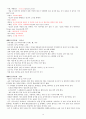 KCU술문화의 이해 중간고사 범위 A+족보 13페이지