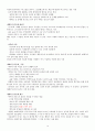 KCU술문화의 이해 중간고사 범위 A+족보 14페이지