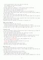 KCU술문화의 이해 중간고사 범위 A+족보 16페이지