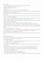 KCU술문화의 이해 중간고사 범위 A+족보 17페이지