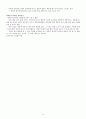 KCU술문화의 이해 중간고사 범위 A+족보 18페이지