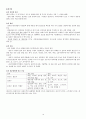 KCU술문화의 이해 중간고사 범위 A+족보 19페이지