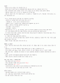 KCU술문화의 이해 중간고사 범위 A+족보 22페이지