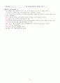 KCU술문화의 이해 중간고사 범위 A+족보 26페이지