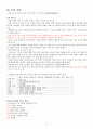 KCU술문화의 이해 중간고사 범위 A+족보 27페이지