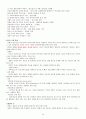 KCU술문화의 이해 중간고사 범위 A+족보 30페이지