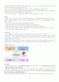 KCU술문화의 이해 중간고사 범위 A+족보 31페이지