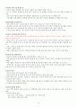 KCU술문화의 이해 중간고사 범위 A+족보 32페이지