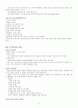 KCU술문화의 이해 중간고사 범위 A+족보 33페이지