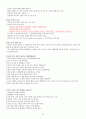 KCU술문화의 이해 중간고사 범위 A+족보 36페이지