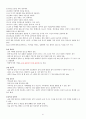 KCU술문화의 이해 중간고사 범위 A+족보 37페이지