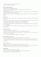 KCU술문화의 이해 중간고사 범위 A+족보 41페이지