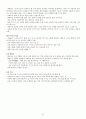 KCU술문화의 이해 중간고사 범위 A+족보 42페이지