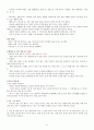 KCU술문화의 이해 중간고사 범위 A+족보 47페이지