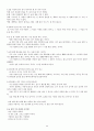 KCU술문화의 이해 중간고사 범위 A+족보 48페이지