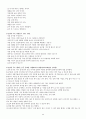 KCU술문화의 이해 중간고사 범위 A+족보 49페이지