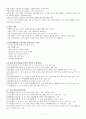 KCU술문화의 이해 중간고사 범위 A+족보 51페이지