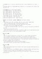 KCU술문화의 이해 중간고사 범위 A+족보 52페이지