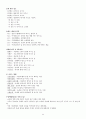 KCU술문화의 이해 중간고사 범위 A+족보 53페이지