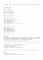 KCU술문화의 이해 중간고사 범위 A+족보 54페이지
