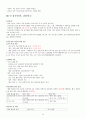 KCU술문화의 이해 중간고사 범위 A+족보 55페이지