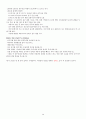 KCU술문화의 이해 중간고사 범위 A+족보 59페이지