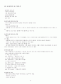 KCU술문화의 이해 중간고사 범위 A+족보 60페이지