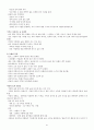 KCU술문화의 이해 중간고사 범위 A+족보 61페이지
