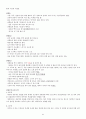 KCU술문화의 이해 중간고사 범위 A+족보 62페이지