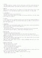 KCU술문화의 이해 중간고사 범위 A+족보 63페이지