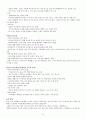 KCU술문화의 이해 중간고사 범위 A+족보 65페이지