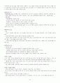 KCU술문화의 이해 중간고사 범위 A+족보 66페이지