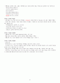 KCU술문화의 이해 중간고사 범위 A+족보 67페이지