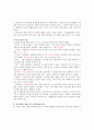 KCU 커피와 바리스타 기말고사 범위 A+족보 2페이지