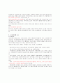 KCU 커피와 바리스타 기말고사 범위 A+족보 3페이지