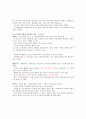 KCU 커피와 바리스타 기말고사 범위 A+족보 4페이지