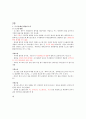 KCU 커피와 바리스타 기말고사 범위 A+족보 5페이지